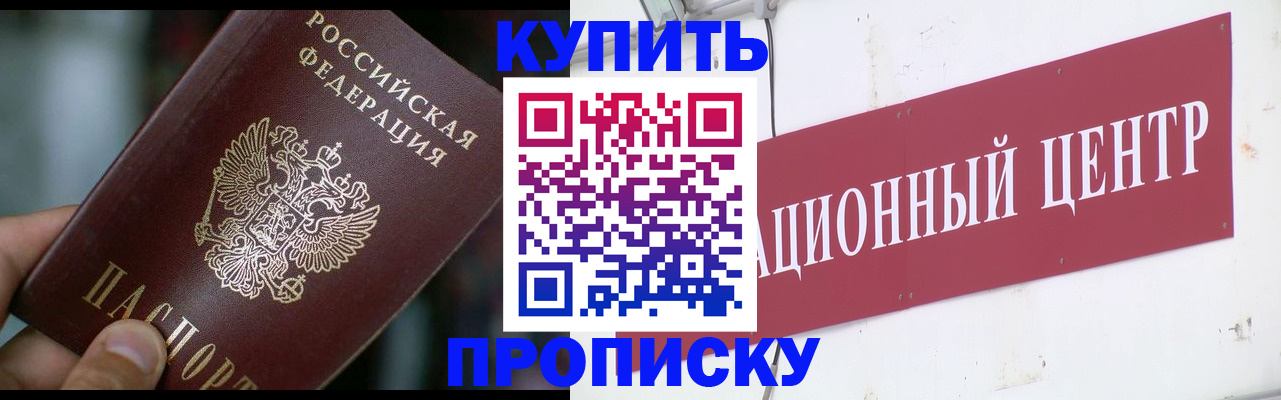 прописка в квартире в Вязьме