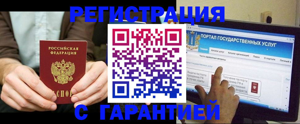 временная регистрация недорого в Вязьме