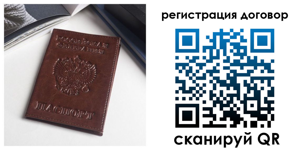 прописка 2025 в Вязьме