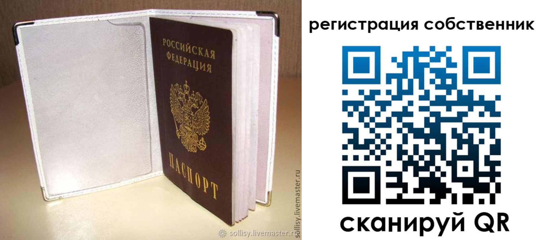 временная регистрация законно в Вязьме