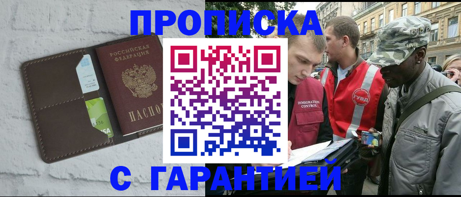 прописка для кредита в Вязьме