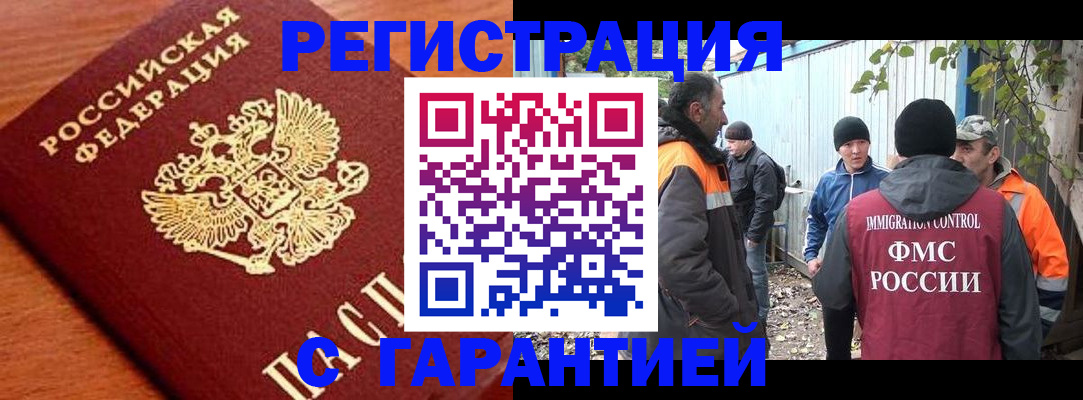 регистрация в Вязьме